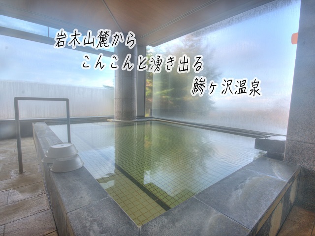 ロックウッド・ホテル＆スパ：期間限定【スノーリゾート】天然温泉に浸かる旅　1泊2食付（平日限定：スタンダードツイン お二人様ご招待） 宿泊券 旅行 