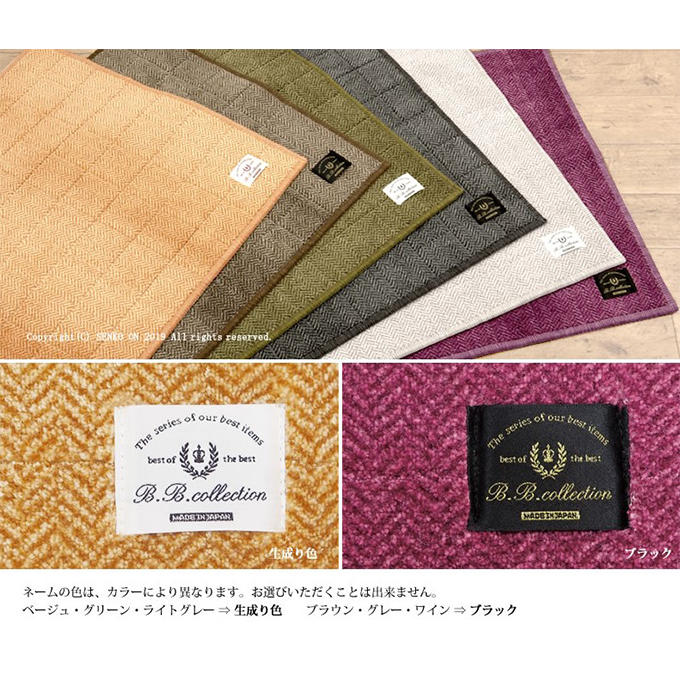 兵庫県小野市のふるさと納税 BBcollection　ヘリンボン3　ロングマット（約50×120cm） インテリア 雑貨 日用品 抗菌防臭素材