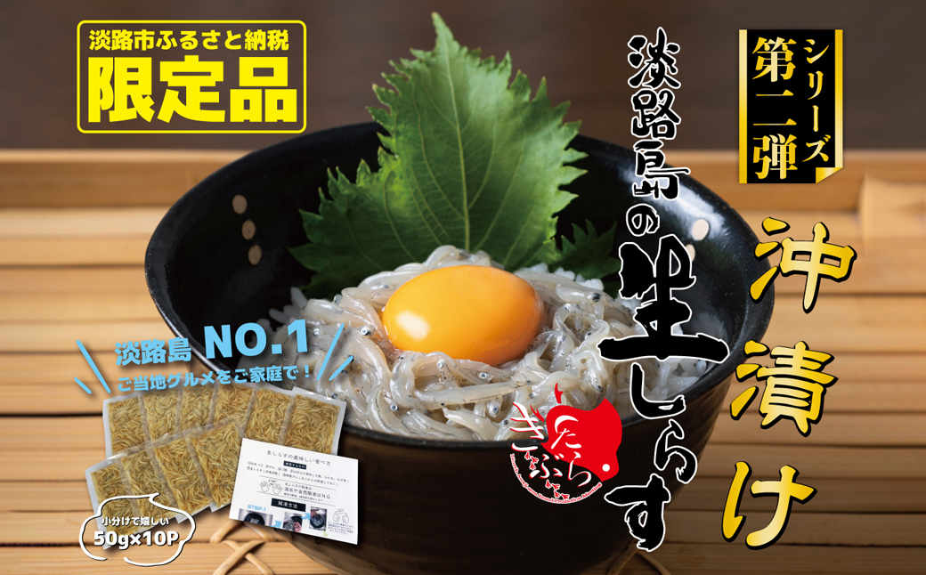 yɌWHszWH̐炷Ђi50g×10pbNj