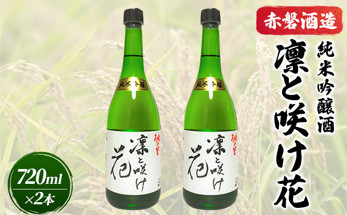 yRԔ֎szԔ֎ ċ zƍ炯 720ml×2{  { RY Mtg