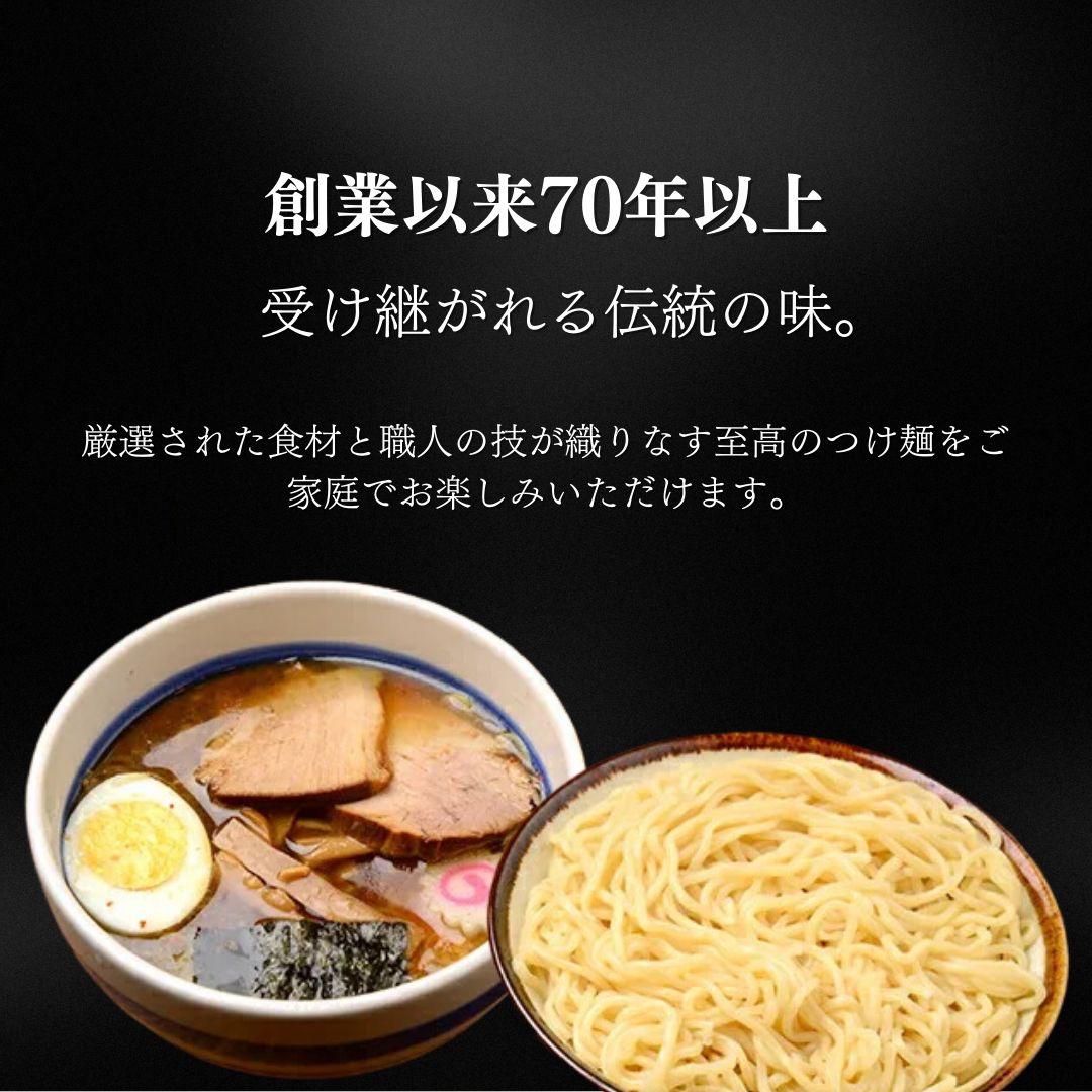 山ノ内大勝軒　特製もりそば3食入 麺類 ラーメン つけ麺 ラーメンの神様 故山岸一雄 急速冷凍 