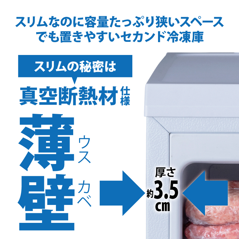 冷凍庫 スリム 小型 家庭用 自動霜取り ファン式 霜取り不要 80L 冷凍庫 スリム 80L TVCM放映 スキマックス 小型 家庭用 IUSN-8A