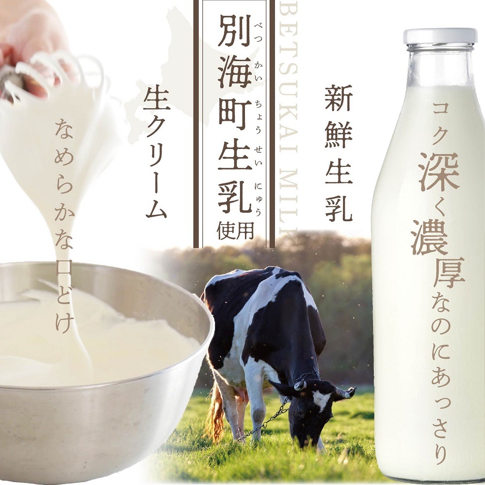 北海道別海町のふるさと納税 【ご好評につき数ヶ月待ち！】 (2月)北海道の新鮮ミルクたっぷり～♪こだわり【濃厚チーズケーキ】BETSUKAI～べつかい【CM0000003】濃厚 ケーキ 北海道 新鮮 ミルク たっぷり BETSUKAI 別海町 マスカルポーネ ふるさと納税 スイーツ ベイクドチーズ 人気 ランキング おすすめ ）