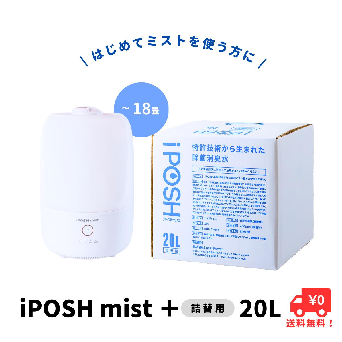 yHcɂَszsہELɁIt iPOSHmist iPOSH 20LlփL[u Zbg