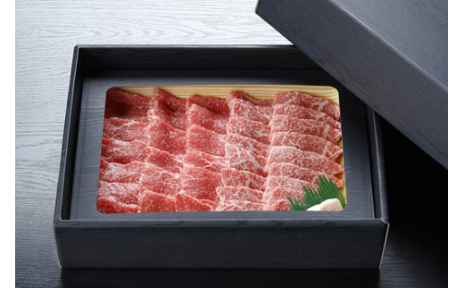 生産牧場指定　料亭こだわりの近江牛A4等級以上　焼肉用　【600ｇ】【DM04W】