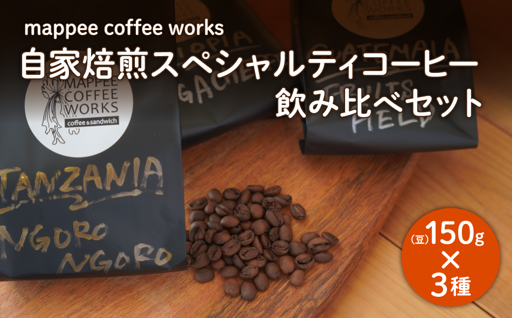 yɌWHszmappee coffee works XyVeBR[q[()ݔׂRZbg