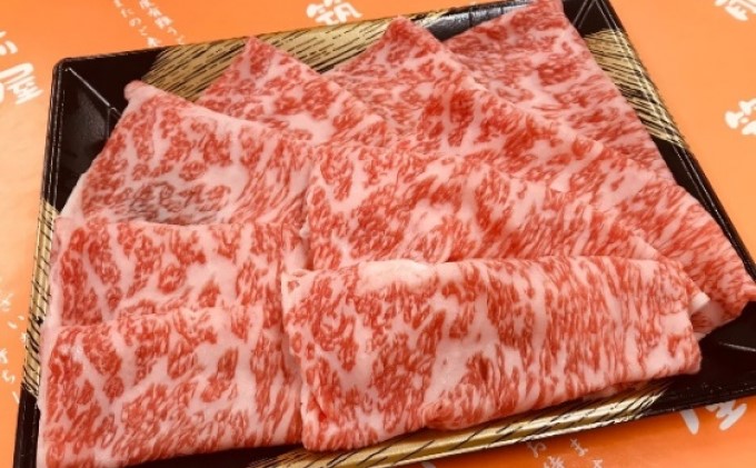 【A5 A4 等級使用】博多和牛 サーロイン しゃぶしゃぶ用 500g 【配送不可：離島】 牛肉 牛肉/しゃぶしゃぶ 