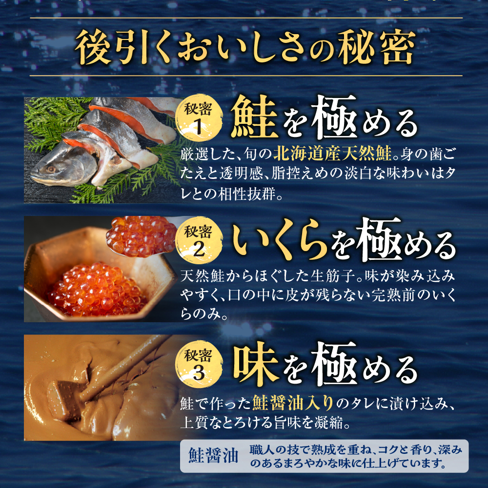 北海道石狩市のふるさと納税 佐藤水産 鮭ルイベ漬 130g×3個 (FA-283)