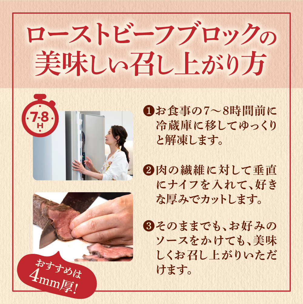 北海道石狩市のふるさと納税 北海道産牛 ローストビーフブロック【200g×3個入】