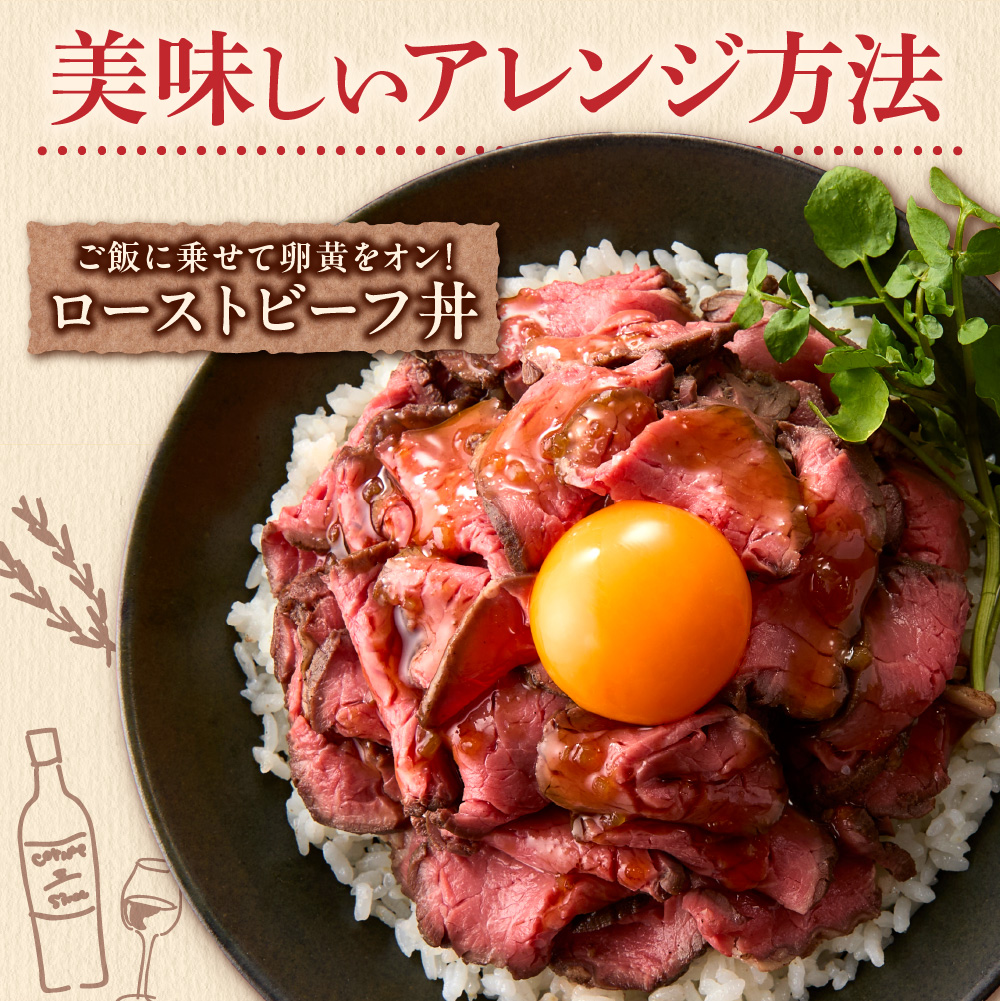 北海道石狩市のふるさと納税 北海道産牛 ローストビーフブロック【200g×3個入】