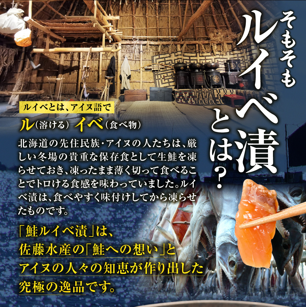北海道石狩市のふるさと納税 佐藤水産 鮭ルイベ漬 130g×2