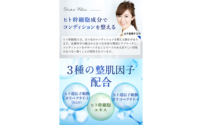 NANOA ヒト幹細胞 まつげ美容液 2本セット 