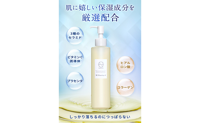 NANOA ヒト幹細胞 クレンジングオイル 2本セット 美容 