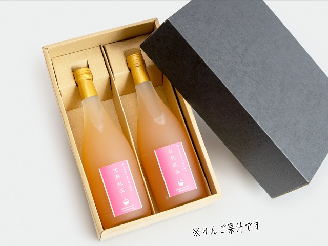 りんごジュース 青森 完熟 紅玉 りんごのジュース 720ml×2本