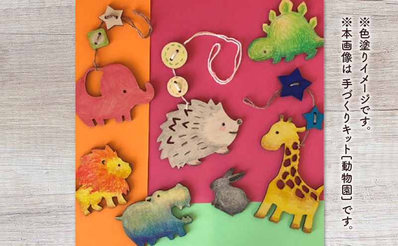 木製モビールてづくりキット［水族館］ 工芸品 インテリア 玩具 おもちゃ 