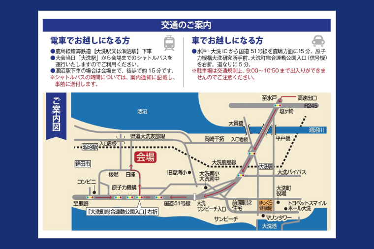2026年6月7日（日） 大洗町第10回ひぬま夏海マラソン出走権 1名分 10km 茨城県 チケット スポーツ マラソン 参加