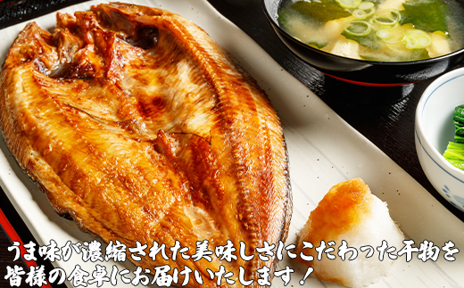 軽石を使った干物(冷凍) 北海道産ホッケ（約350ｇ）×2尾 干物