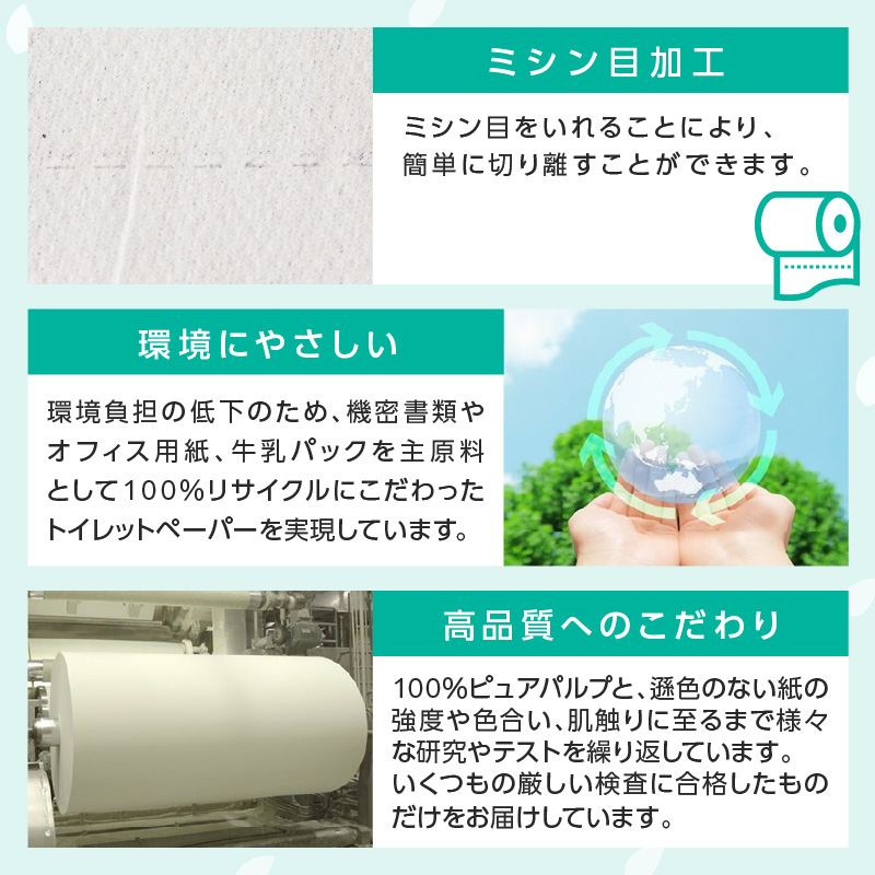 大阪府泉南市のふるさと納税 トイレットペーパー 108 ロール 蒼翠（そうすい）ダブル 巻【2026年1月お届け】【020D-006】