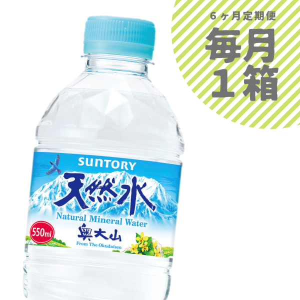 【定期便6回】サントリー天然水 1箱×6ヶ