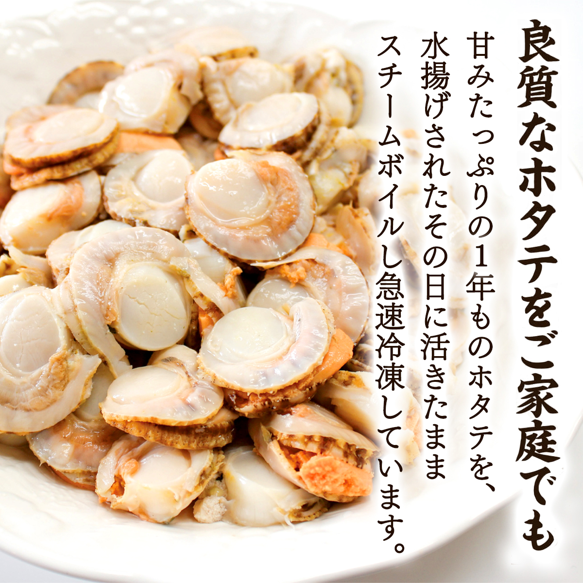 【ふるさと納税】ボイルベビーホタテ Lサイズ 3kg（1kg×3袋）1袋あたり80-100個 加熱用 ホタテ 数量限定 帆立 海鮮 北海道