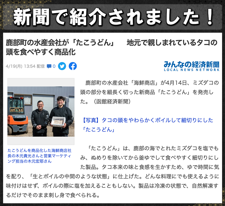 【北海道産】たこうどん 800g（200g×4パック）北海道産 たこしゃぶ 小分け 刺身 タコ たこ 刺身 タコ たこ 刺身 タコ たこ 刺身 タコ たこ 刺身 タコ たこ 刺身