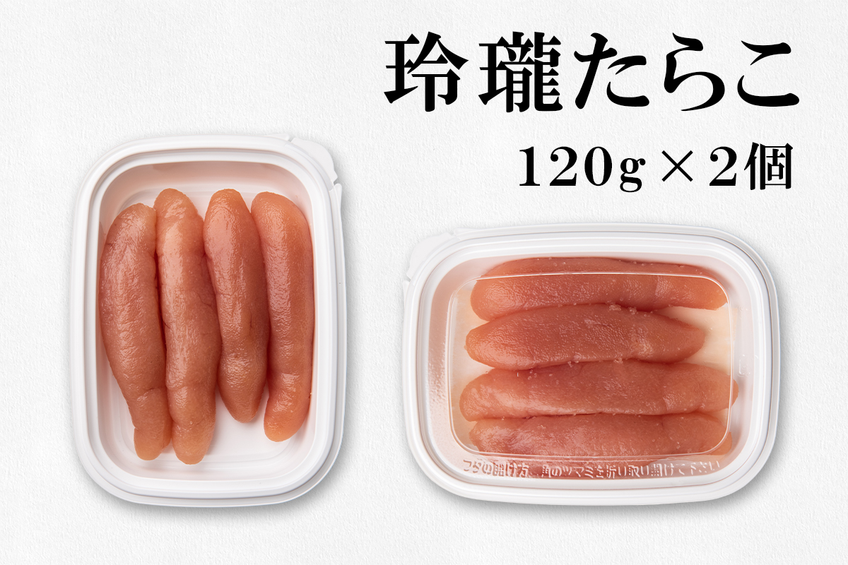 北海道産いくら240g 玲瓏たらこ240g 丸鮮道場水産 小分け 食べ切り 食べきり しょうゆ漬け いくら イクラ 醤油いくら たらこ タラコ 無着色