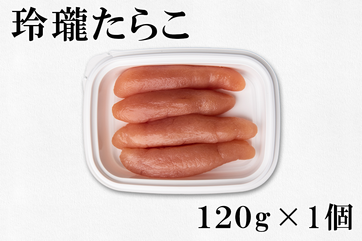 北海道産いくら120g 玲瓏たらこ120g 玲瓏明太子120g 丸鮮道場水産 小分け 食べきり 食べ切り