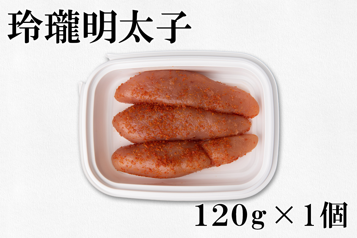 北海道産いくら120g 玲瓏たらこ120g 玲瓏明太子120g 丸鮮道場水産 小分け 食べきり 食べ切り