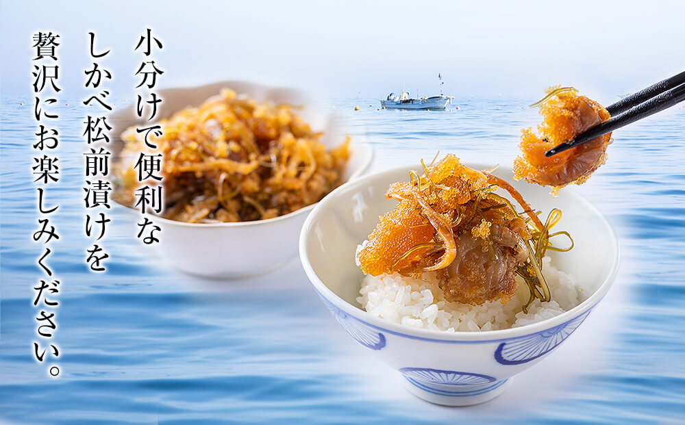 北海道鹿部町のふるさと納税 松前漬け 750g(250g×3パック)  小分け 数の子 ほたて ホタテ