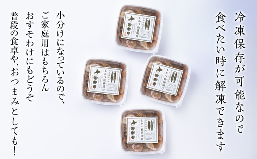 松前漬け 数の子 ホタテ 小分け 1.25kg(250g×5パック) かずのこ ほたて 帆立