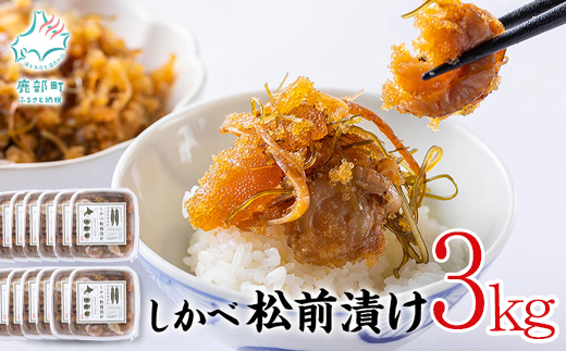 ykCzOЂ 3kg(250g×12pbN) ̎q z^e  ׏OЂ ق 
