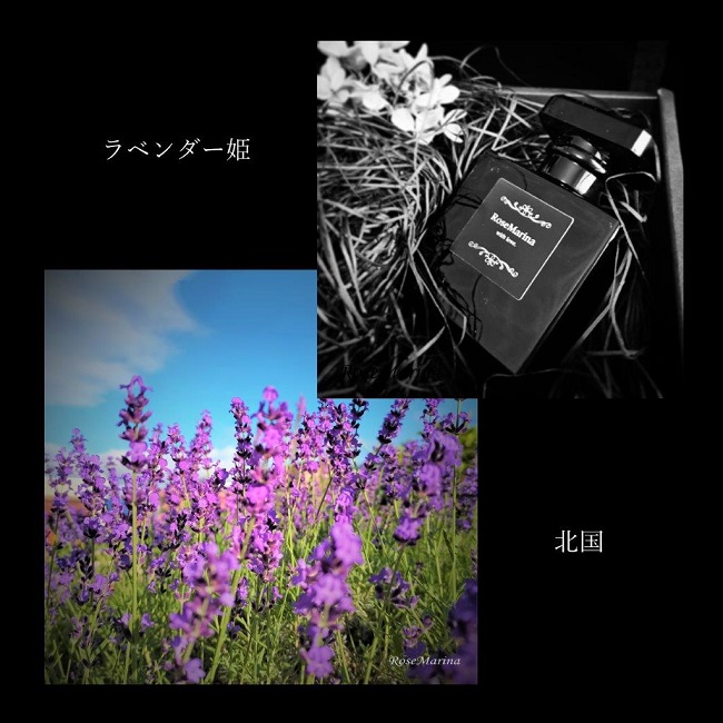 【北国のラベンダー姫】アロマフレグランス40ml 1個