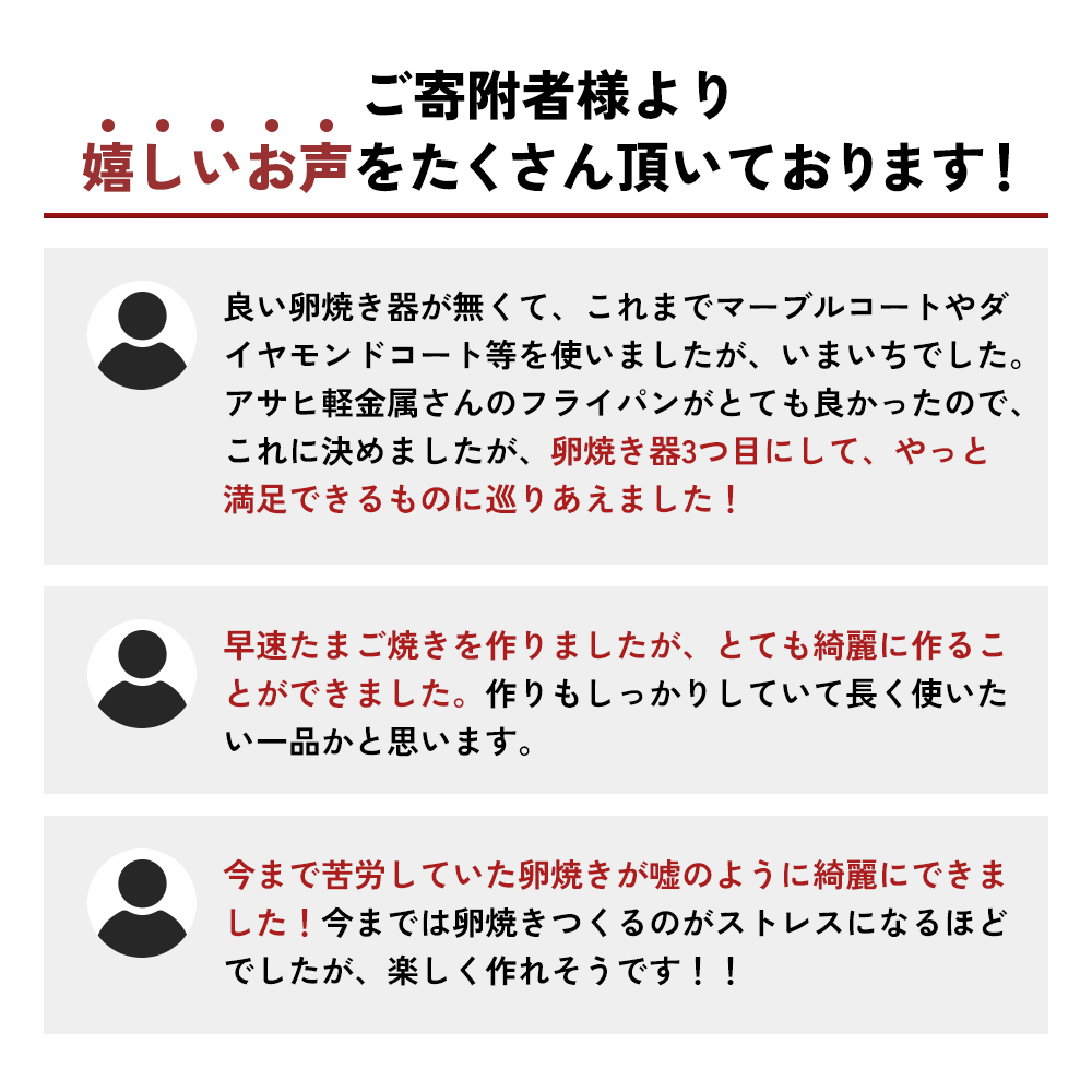 期間限定寄附額 [ 天使のエッグパン ] 専用ターナー付き 玉子焼き 卵焼き フライパン アサヒ軽金属