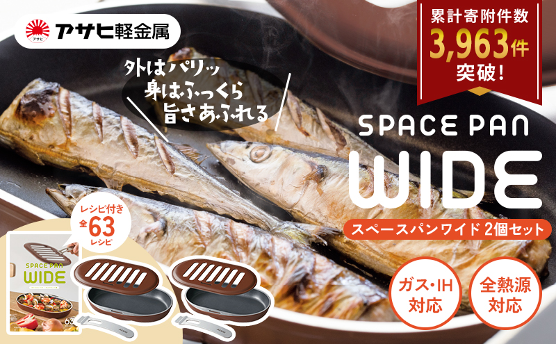 【未使用】アサヒ軽金属 スペースパン 木製パンレスト付き アサヒ軽金属 スペースパン グリルパン 木製パンレスト付き