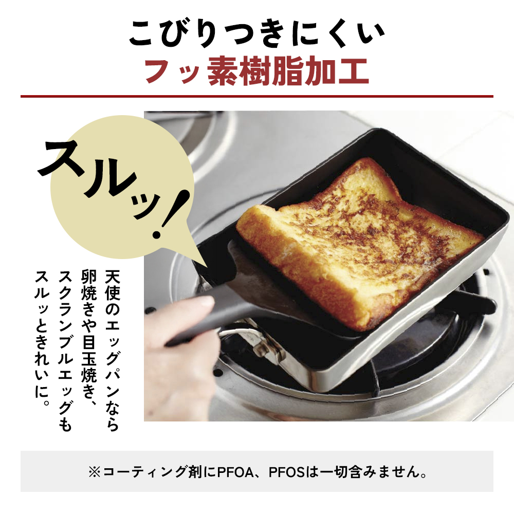 期間限定寄附額 [ 天使のエッグパン ] 専用ターナー付き 玉子焼き 卵焼き フライパン アサヒ軽金属