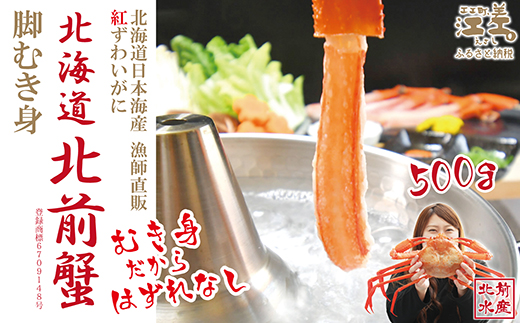 【年内配送受付12/10まで】『北海道北前