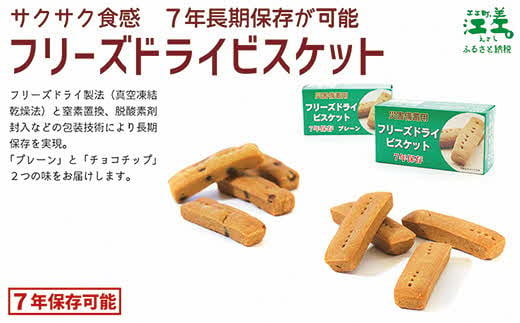北海道江差町のふるさと納税 《※注文多数の為※配送までの目安：約6か月》【3日分×3箱】あすなろ福祉会の非常備蓄食料セット　完全受注生産　フリーズドライご飯・災害備蓄用パン・フリーズドライビスケット・米粉クッキー「いざ！」というときのための安心・安全　非常食　防災　長期保存食　思いやり型返礼品「きふと、」