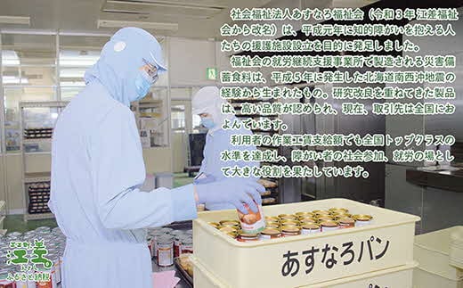 北海道江差町のふるさと納税 《※注文多数の為※配送までの目安：約6か月》【3日分×3箱】あすなろ福祉会の非常備蓄食料セット　完全受注生産　フリーズドライご飯・災害備蓄用パン・フリーズドライビスケット・米粉クッキー「いざ！」というときのための安心・安全　非常食　防災　長期保存食　思いやり型返礼品「きふと、」