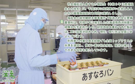 北海道江差町のふるさと納税 《※注文多数の為※配送までの目安：約6か月》【3日分×1箱】あすなろ福祉会の非常備蓄食料セット　≪完全受注生産≫　フリーズドライご飯・災害備蓄用パン・フリーズドライビスケット・米粉クッキー「いざ！」というときのための安心・安全　非常食　防災　長期保存食　思いやり型返礼品「きふと、」