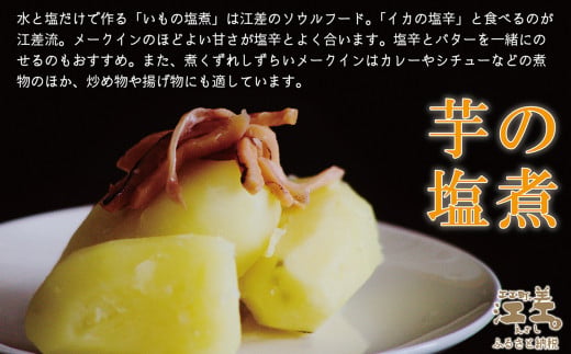 北海道江差町のふるさと納税 【早期予約 2026年2月より順次出荷】北海道産 越冬メークイン M・L混合 5kg　低温熟成　糖度アップ　訳あり　農家直送　越冬じゃがいも　越冬いも　よく寝たいも　甘い　芋の塩煮にぴったり　じゃがバター　いかの塩辛と一緒にどうぞ