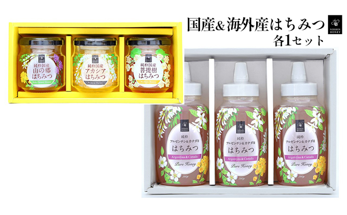 国産はちみつ120g 3本入り・アルゼンチン＆カナダ産はちみつ720g 3本入り　セット 蜂蜜 アルゼンチン産 ハチミツ ハニー 