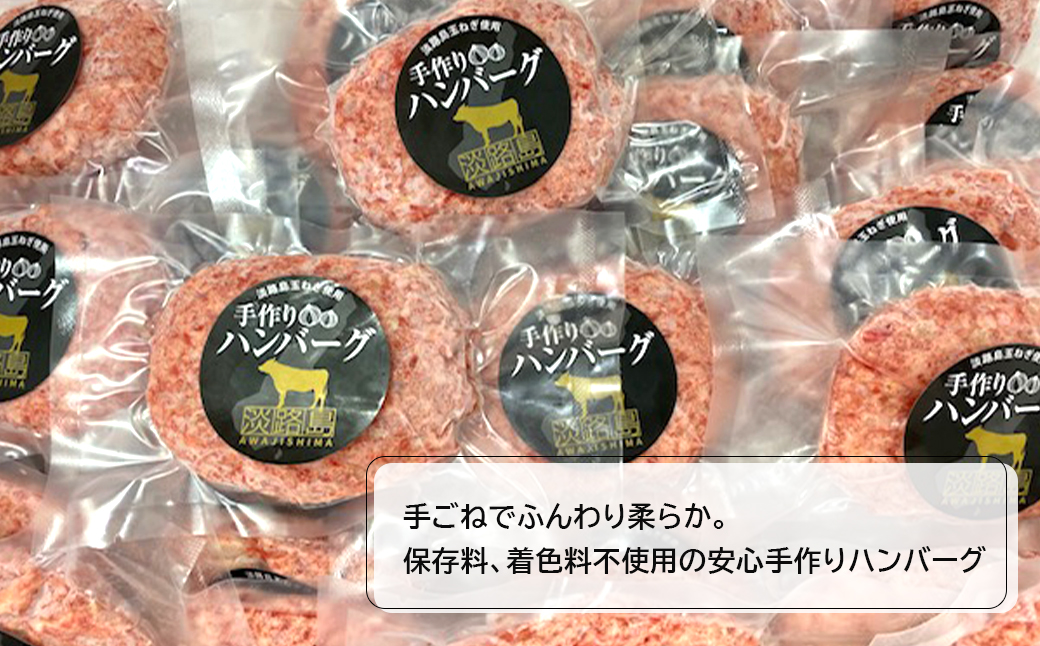 【数量限定】淡路島手作りハンバーグ１５個　[個包装 冷凍]