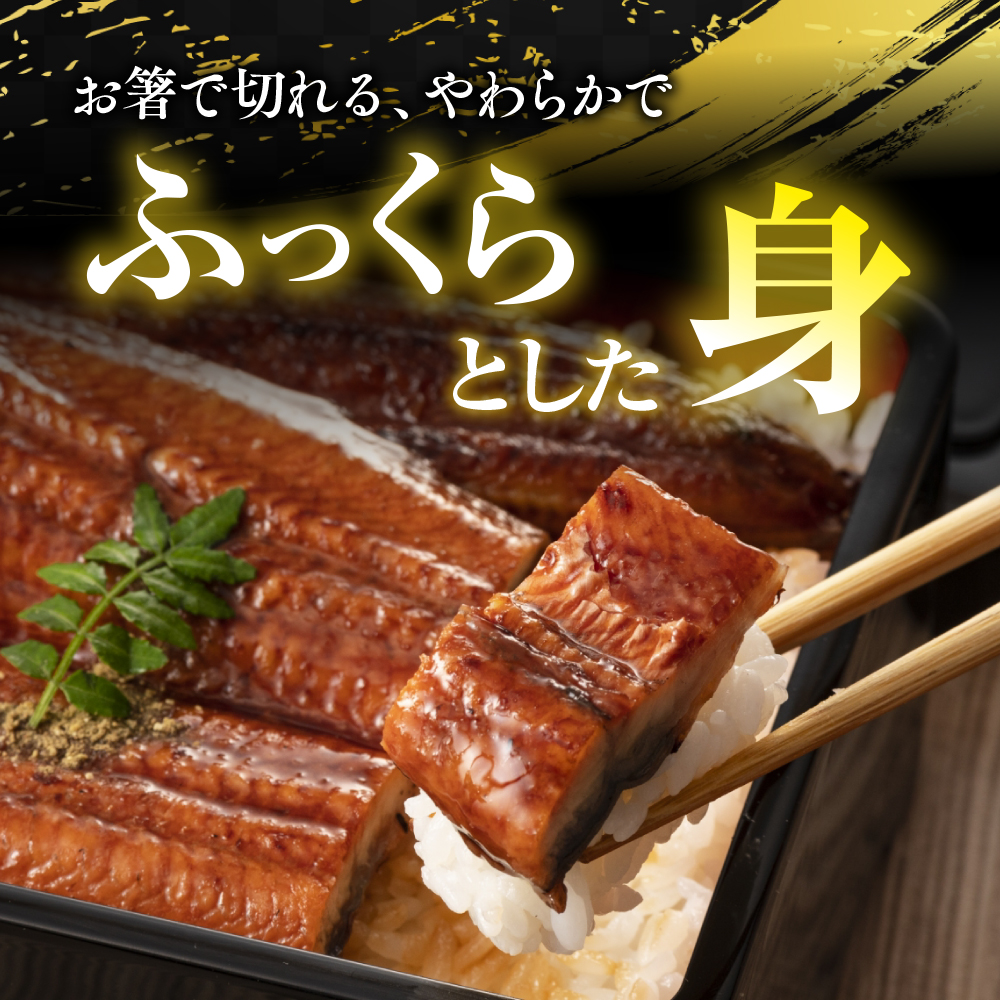 福岡県篠栗町のふるさと納税 うなぎの蒲焼４尾 タレ付き（3本）　YZ003