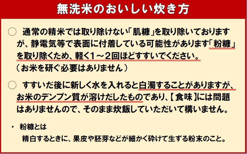 北海道秩父別町のふるさと納税 【先行受付】令和7年産 無洗米ななつぼし(10kg)【配送時期選択可‼】