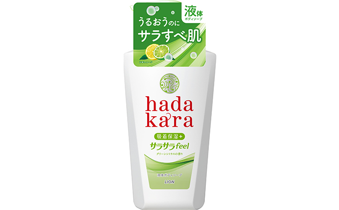 兵庫県小野市のふるさと納税 hadakara ( ハダカラ ) オリジナルセット サラサラタイプ《本体×2本、つめかえ用×8袋》[ ライオン LION ボディソープ ] 石鹸 液体せっけん ボディーソープ 保湿成分