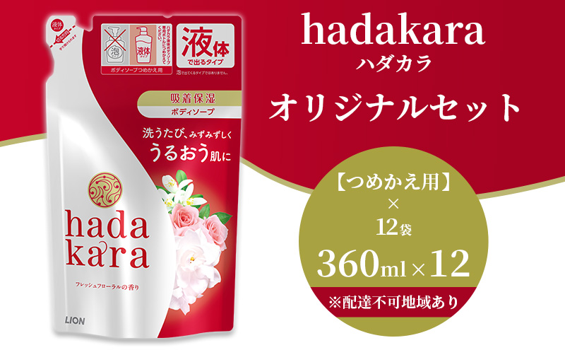 hadakara ( ハダカラ ) オリジ