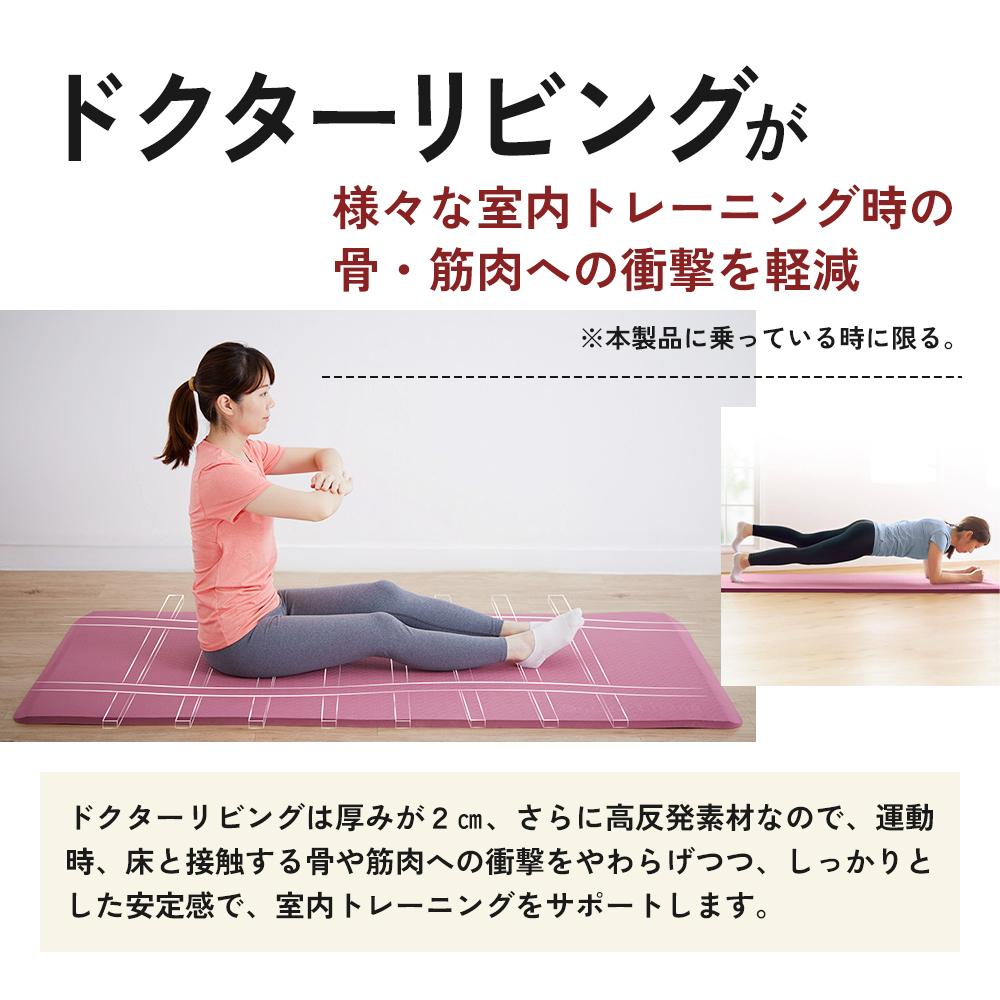 期間限定寄附額 [ ドクターリビング ] トレーニング冊子付き ヨガマット トレーニングマット アサヒ軽金属