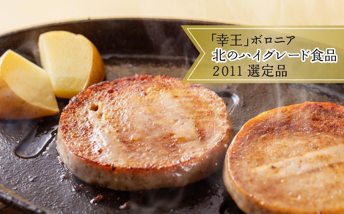 北海道産 ホエー豚 ハム ソーセージ ボロニア 7種 食べ比べ セット (1.45kg＋19本)