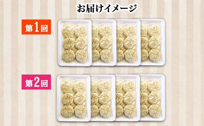 【定期便】毎月1回 計2回 蟹鮨加藤ニセコ店 特製 カニクリームコロッケ 加工品 惣菜 蟹 コロッケ 冷凍 おかず 揚げ物 クリーム 送料無料 北海道 倶知安町 【定期便・加工食品・惣菜・冷凍】 