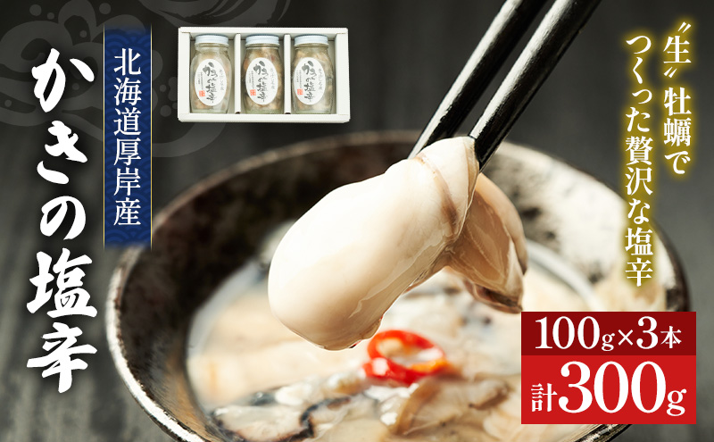 �y�k�C�����ݒ��z���y �k�C�����ݎY ������ ���h 3�{ (1�{������100g×3�{,���v300g) ���H �ނ��g �����y �L �C�N ���܂� �܂� ����� ���H�H�i